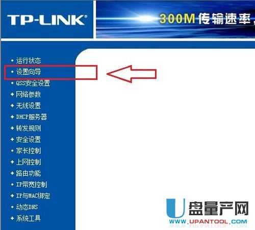 光纖路由器怎么設置
