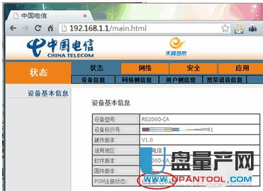 光纖路由器怎么設置