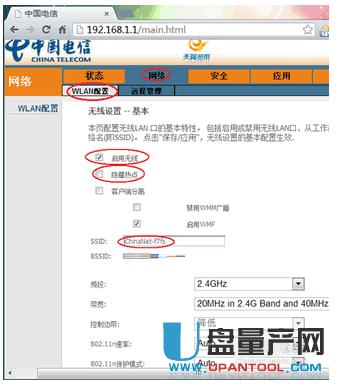 光纖路由器怎么設置