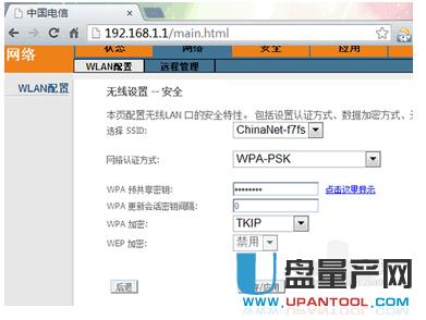 光纖路由器怎么設置