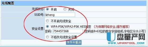 光纖路由器怎么設置
