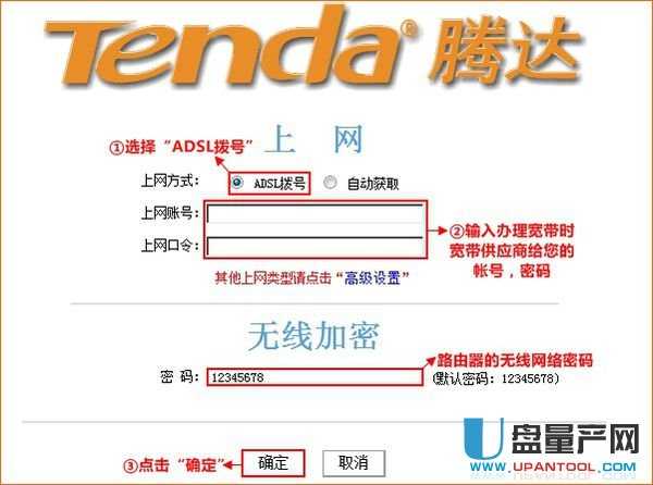騰達無線路由器怎么設置超詳細步驟