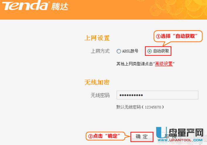 騰達無線路由器怎么設置超詳細步驟