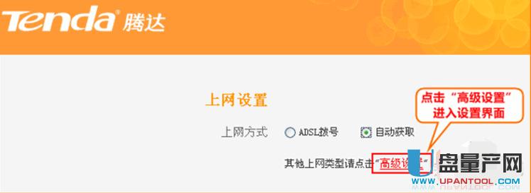 騰達無線路由器怎么設置超詳細步驟