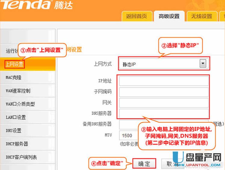 騰達無線路由器怎么設置超詳細步驟