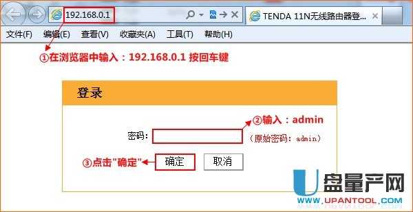 騰達無線路由器怎么設置超詳細步驟