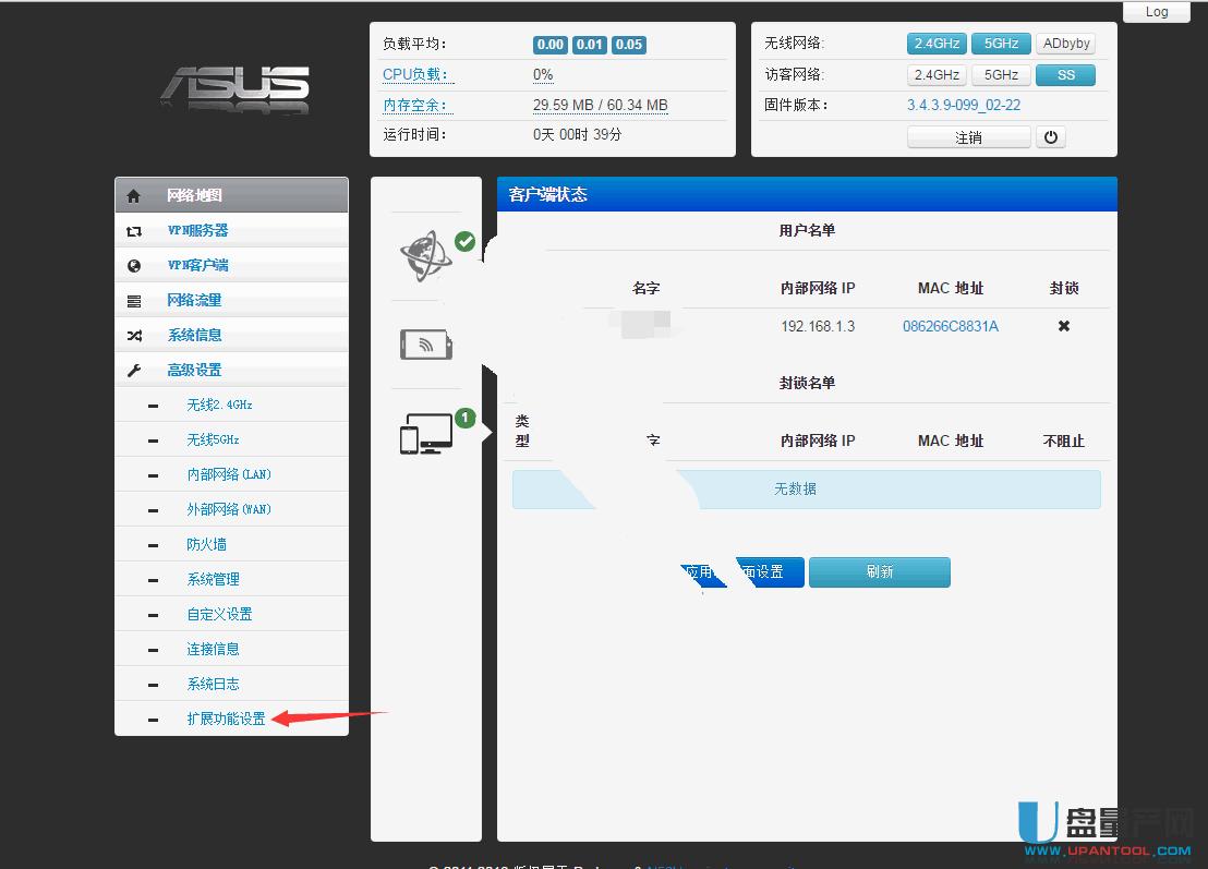 斐訊K2路由器刷華碩固件實測教程