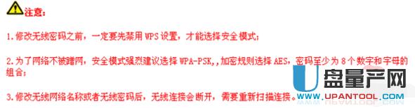 騰達無線路由器怎么設置超詳細步驟