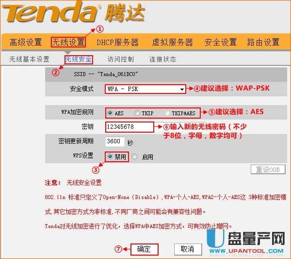 騰達無線路由器怎么設置超詳細步驟