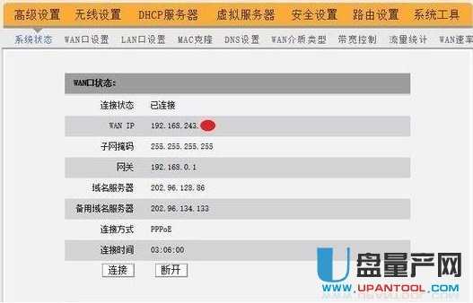 騰達無線路由器怎么設置超詳細步驟