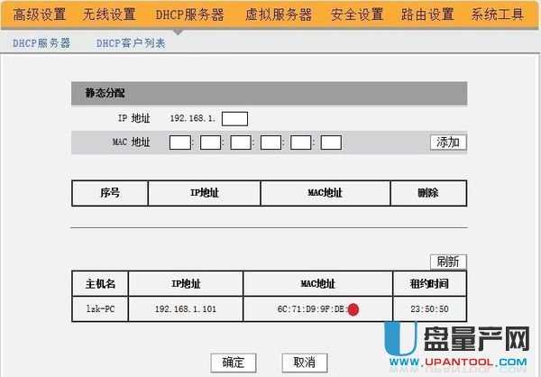 騰達無線路由器怎么設置超詳細步驟