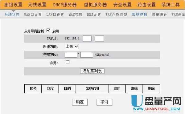 騰達無線路由器怎么設置超詳細步驟