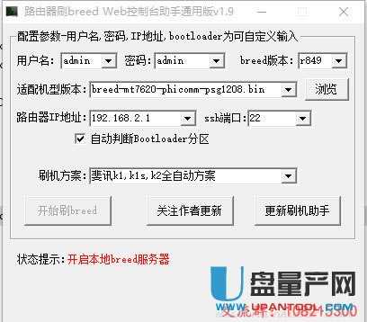 斐訊K2路由器刷華碩固件實測教程