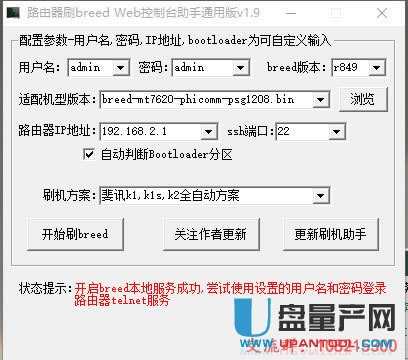 斐訊K2路由器刷華碩固件實測教程