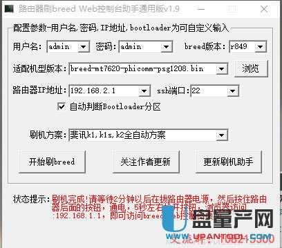 斐訊K2路由器刷華碩固件實測教程