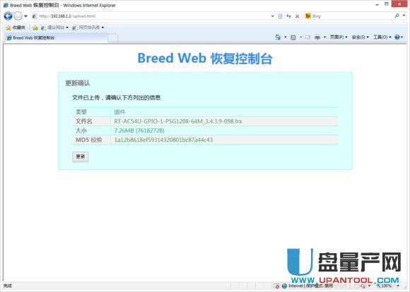 斐訊K2路由器刷華碩固件實測教程