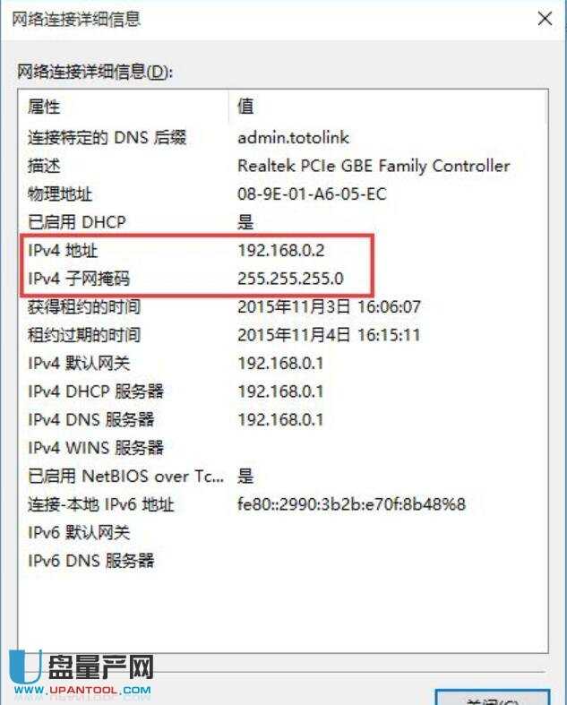 路由器變磚怎么辦救活教程11