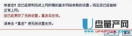 無線路由器怎么設置之水星mercury？