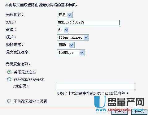 無線路由器怎么設置之水星mercury？