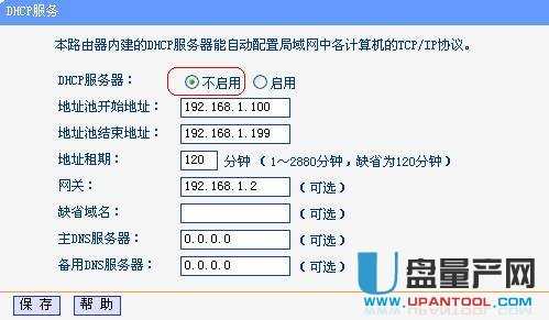 如何用兩臺TP-link無線路由器WDS組成無線中繼橋接上網設置方法教程