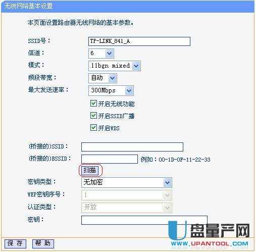 如何用兩臺TP-link無線路由器WDS組成無線中繼橋接上網設置方法教程