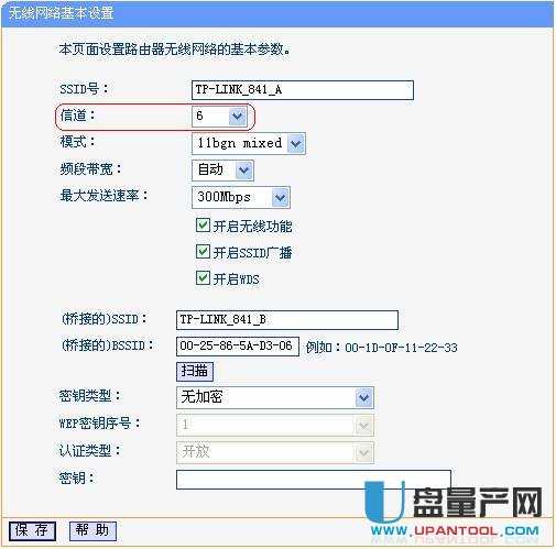 如何用兩臺TP-link無線路由器WDS組成無線中繼橋接上網設置方法教程