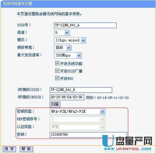 如何用兩臺TP-link無線路由器WDS組成無線中繼橋接上網設置方法教程