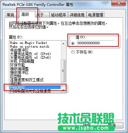網卡MAC地址是什么？怎么修改網卡MAC地址