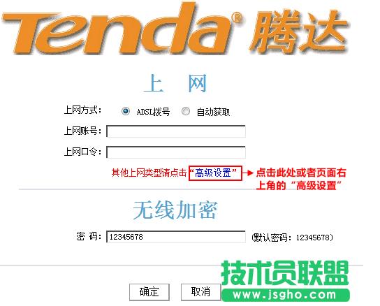 騰達TendaW268R 靜態IP 上網設置