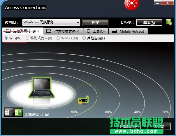 有線網無法使用Access Connections創建共享熱點解決方法 三聯