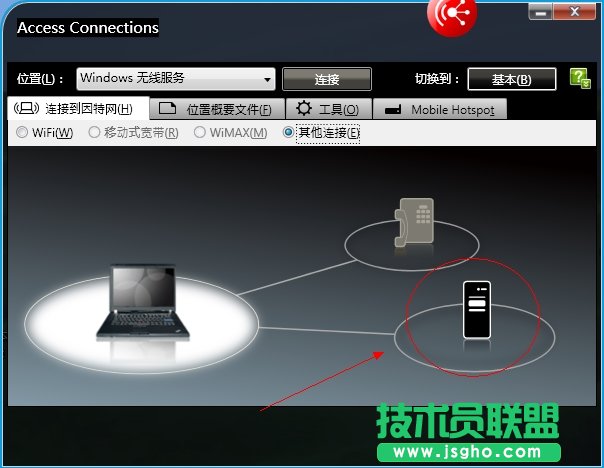 有線網無法使用Access Connections創建共享熱點解決方法