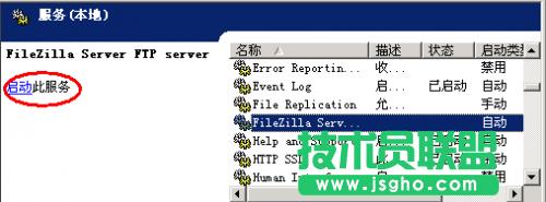 QFileZilla Server·e`o