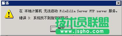 QFileZilla Server·e`o