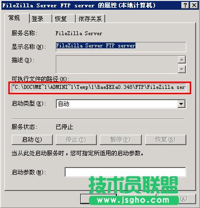 QFileZilla Server·e`o