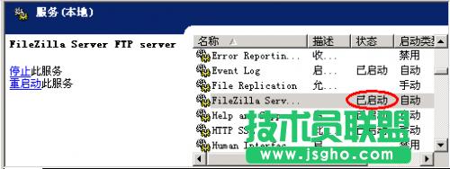 QFileZilla Server·e`o