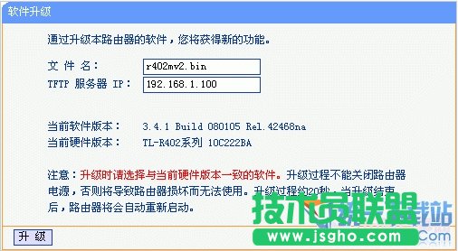 路由器升級有什么用？路由器怎么升級？ 三聯