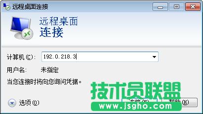如何在局域網中實現遠程桌面登入控制