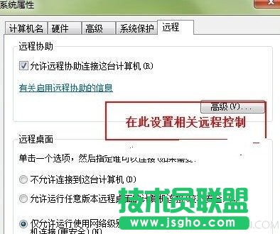 局域網使用遠程控制的技巧 三聯