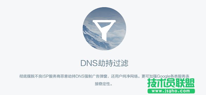 OneDNSôO