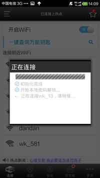 wifif耳ô