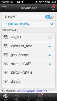 wifif耳ô