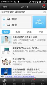 wifif耳ô