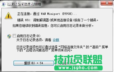 寬帶連接錯誤代碼   三聯