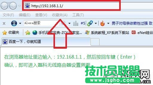 進入磊科無線路由器設置界面