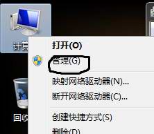 英特爾my wifi技術無法啟用怎么辦？ 三聯