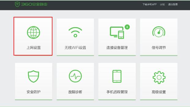 360安全路由固件升級失敗怎么辦 三聯