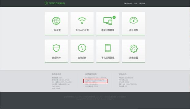 360安全路由固件升級失敗怎么辦