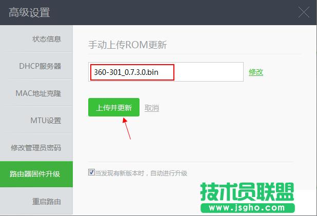 360安全路由固件升級失敗怎么辦