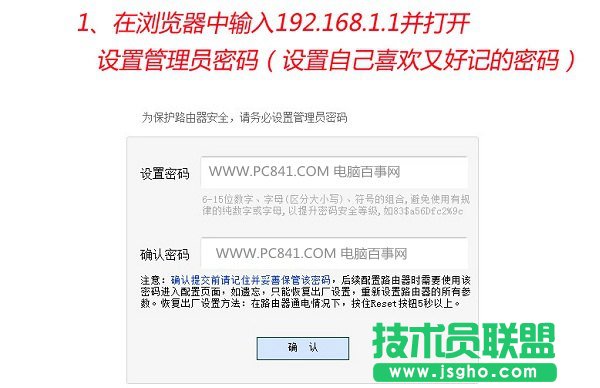 迅捷FWR310無線路由器設置第一步