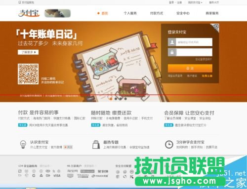 支付寶怎么給固話和寬帶繳費？